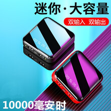 PNZ  迷你超薄小巧10000毫安时充电宝便携大容量适用苹果安卓小米华为vivo等手机通用移动电源 炫酷黑+充电线