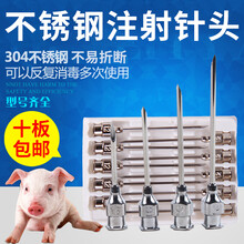 猪博士 兽用针头不锈钢猪用注射器针头畜用针筒兽医注射针管 12号 12*30