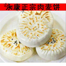 白创唯 永康肉麦饼纯手工金华美食永康干菜饼雪菜麦饼早餐 梅干菜肉麦饼5个装