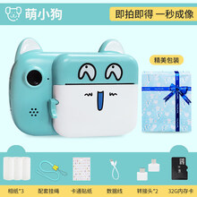 儿童数码照相机可拍照可打印小女孩迷你高清玩具小型便携学生礼物生日礼物抖音网红同款 可打印】礼品包装】萌小狗32G】+4800w(双摄