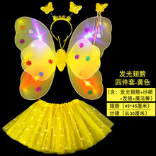 儿童表演玩具 发光蝴蝶翅膀小女孩背饰儿童奇妙仙子魔法棒花仙子三件套发光裙子 发光翅膀+星星裙-黄