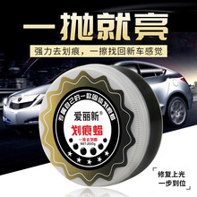 爱丽新 划痕蜡 汽车蜡车漆划痕修复蜡漆面去划痕刮伤液抛光去污蜡车痕去痕神器固体打腊用品 两盒装
