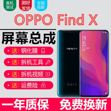 睿戴康 oppo findX屏幕总成oppofindx屏幕带框Find X屏幕触摸液晶显示内外一体屏 findx屏幕总成带框红色非曲面 仅适用于128