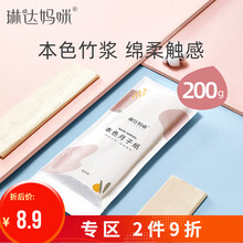 琳达妈咪刀纸月子产妇专用入院产后恶露卫生巾孕妇生产房用品用纸200g/包 1包