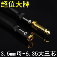 美国怪兽 6.5音频线公转3.5mm母转6.35大三芯 3.5转6.5音频延长线 20米