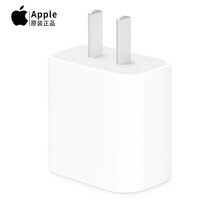 Apple#苹果原装充电器20W充电头USB-C手机充电器插头 充电头 适配器适用iPhone 12 iPad 快速充电