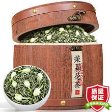 福茗源 茉莉花茶 2021新茶浓香型花草茶 广西横县原产茶叶 礼盒装耐泡浓香型木桶年货礼盒装250g