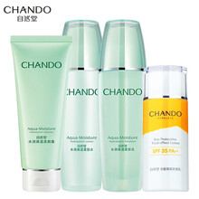 自然堂套装(CHANDO)水润保湿基础组合装化妆品 深层清洁补水滋润舒缓紧绷干燥平衡水油女 四件套 洗面奶+柔肤水+柔肤乳+防晒/隔离