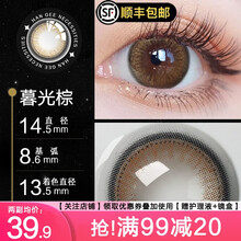 HanGee暮光棕美瞳年抛女2片装 大直径14.5mm自愈系大眼妹妹可甜可盐混血近视彩色隐形眼镜 暮光棕 300度