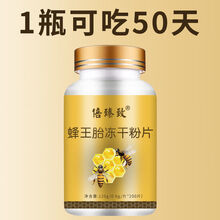 200片大规格 蜂王胎卵巢子宫蜂王浆蜂王胎女性皱纹 蜂王胎冻干粉片【200片】