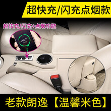 08-11款大众朗逸中央扶手箱老款朗逸中央手扶箱改装专用通道全覆盖朗逸加高加大置物盒总成 大众 朗逸 老款朗逸扶手箱米色【超快充点烟版】