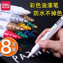 油漆笔 价格 图片 品牌 怎么样 京东商城 油漆笔 价格 图片 品牌 怎么样 京东商城
