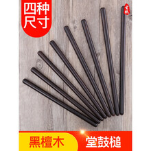 京炫（JINGXUAN)玄鹤小鼓棒鼓锤堂鼓槌鼓棒木质实木一对鼓棍打鼓棒乐器配件鼓槌棒 2号 (长28厘米)