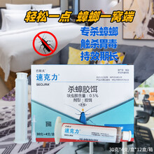 裕之轩 速克力杀蟑胶饵0.5%呋虫胺巴斯夫家用杀虫剂进口杀蟑螂剂室内 30g