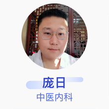 庞日 中医内科 住院医师 天津滨海新区华仁中医门诊部