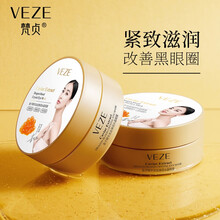 梵贞鱼子精华龙血弹润水晶眼膜 改善黑眼圈眼袋清爽 精华眼膜护肤 80g(60贴/30对)