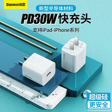 倍思 苹果12充电器PD30W 快充超迷你Type-C充电头超级硅 适用于iPhone12/11/X/8系列华为小米手机 白