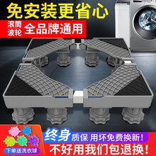 凯旗 洗衣机底座适用于海尔/美的/小天鹅/西门子滚筒波轮全自动万向轮移动架通用加高托架减震垫脚置物架 灰色【超强十二承重柱】试用42天/不稳包退！
