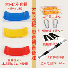 稚气熊 彩虹秋千坐板成人座椅儿童秋千室内外家用小孩荡秋千户外庭院吊椅 彩虹弯板1.3米单杠套餐(室内外)