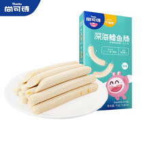 尚可诗深海鳕鱼肉肠75g宝宝零食儿童零食小孩健康营养下饭拌饭零食 鳕鱼肠（原味）