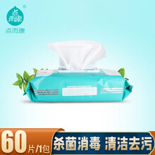 杀菌卫生湿巾开学携带 抽纸家用家具玩具皮沙发物表面酒精消毒清洁巾