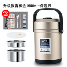 304不锈钢真空12小时保温饭盒超长家用便携女多层上班族1人学生桶 升级款香槟色1900ML+餐具+保温袋