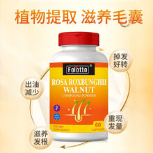 美国进口斐尔特刺梨核桃复合粉搭配护发生发益生菌酵素养生发食用营养品防脱发育发头发生长增长男性发际线 一瓶