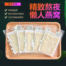 马来西亚印尼进口立炖即炖即食燕窝懒人燕窝顺丰