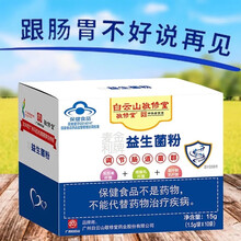 敬修堂麦金利益生菌粉10袋装调节肠道菌群肠道功能紊乱者。