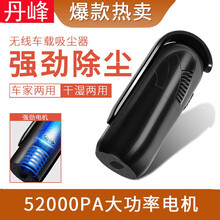 适用于  车载吸尘器车用无线有线充电汽车内家用两用专用小车型5200PA率车用吸尘器 有线款 黑色