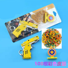金属迷你折叠皮筋枪儿童成人礼物六连发皮筋软弹枪彩色玩具 黄色皮筋枪-600根皮筋