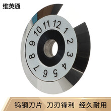 维英通 高精度钨钢材质12面国产光纤切割刀刀片fc-6s光钎切割刀刀片光缆熔接机切割刀片