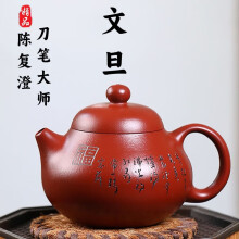 楽天ランキング1位】 中国宜興紫砂壷 急須煎茶 本物保証 早期壷精品