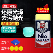 水蜡腊汽车漆面去划痕蜡车蜡99水蜡去污蜡液体定制 99水蜡【优先发蓝瓶】+30G试用装(先试用)+毛