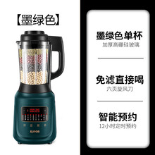 su泊尔新款破壁机家用小型加热全自动多功能料理机豆浆机官旗舰店 SP225