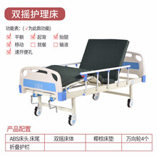 礼达康 单摇床医院家用单双摇床老人护理床升降病床瘫痪诊所床带便孔 手动双摇A6