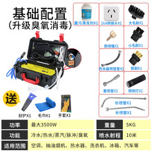 高温高压蒸汽清洁机商用家政多功能厨房油烟机空调家电洗车清洗机 智能语音款基础配置升级臭氧消毒 可过火碱-3500