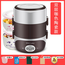 电热饭盒保温桶可插电加热自动蒸饭带热饭菜神器上班族便携 陶瓷咖色双层