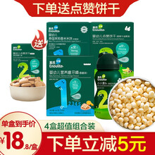 宝宝零食1-2岁英氏婴儿辅食点赞饼干7-8个月辅食磨牙棒婴幼儿饼干6-9个月 食品米饼小馒头儿童饼干 小馒头*1罐+磨牙棒*1盒+米饼*1+点赞饼干*1