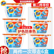 汰渍洗衣凝珠洗衣球三色焕彩护色护衣防串色任嘉伦成毅同款 2合1深层洁净21颗*3盒