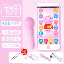 手机模型婴儿用 玩具手机触屏可充电可咬女孩宝宝仿真电话0-1-3岁儿童 【充电带话筒版】红猪-300内容