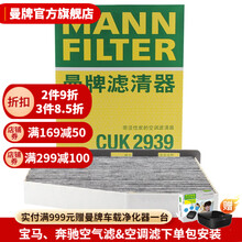 曼牌滤清器旗舰店活性炭空调滤芯/空调格/适用于一汽奥迪 Q3 2.0 35/40TFS 13-19款