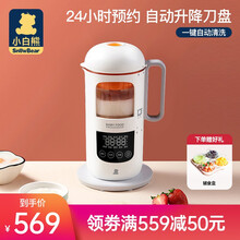 小白熊 婴儿辅食机  蒸煮搅拌一体机全自动多功能宝宝辅食料理机 便捷式米糊机 肉泥果泥 灰白色HL-6011