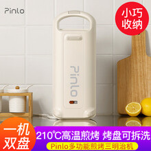 小米家品罗煎烤三明治机plus版家用多功能煎烤网红轻食早餐机双面加热可冲洗三明治机 品罗煎烤三明治机plus版