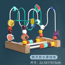 婴儿玩具一岁儿童宝宝1-3岁半开发智力2早教8男女孩6月串绕珠 精灵款水果绕珠