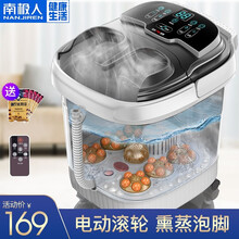 南极人（NANJIREN）泡脚桶足浴盆全自动按摩加热泡脚盆洗脚盆高深桶沐足疗泡脚浴机 南极人官方指定特卖-熏蒸小米白电动按摩器全自动款