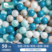 柯斯德尼（kidsneed)海洋球玩具球童海洋球池室内彩色波波球宝宝围栏海洋球 科尔绿海洋球-50个装+网兜