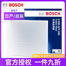 博世滤清器空调滤芯 /格 启辰D50/R50/R50X