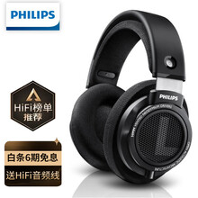 飞利浦（PHILIPS）SHP9500 头戴式耳机 有线hifi耳机 监听耳机 音乐网课游戏耳机 手机电脑通用