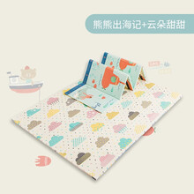 BabyGo儿童可折叠爬行垫加厚家用宝宝爬爬垫客厅婴儿折叠泡沫地垫子XPE游戏垫围栏垫防摔易收纳 (双面折叠垫)云朵甜甜+小熊出海记 195*147*1.5cm【双面图案】